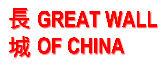 Great Wall of China, SIM's Partner